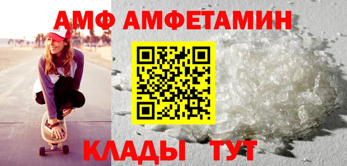 Амфетамин 98% Воткинск
