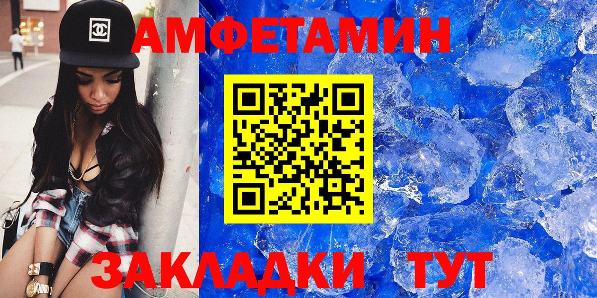 Воткинск  Amphetamine Premium  Амфетамин  Вход с VPN 