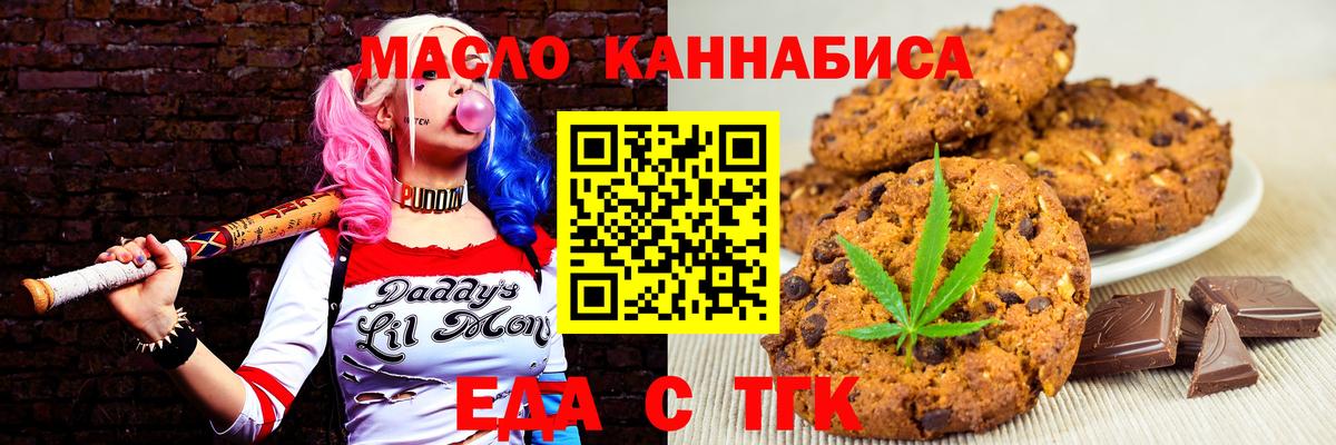 Печенье с ТГК конопля  Вход с VPN  Воткинск 