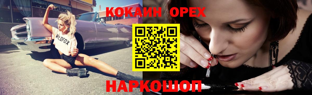 Кокаин 97%  купить наркоту  COCAIN  Воткинск  Вход с VPN  КОКАИН Колумбийский 