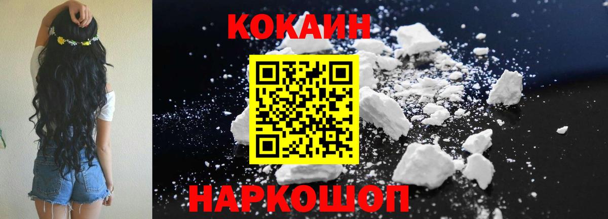 COCAIN VHQ Воткинск