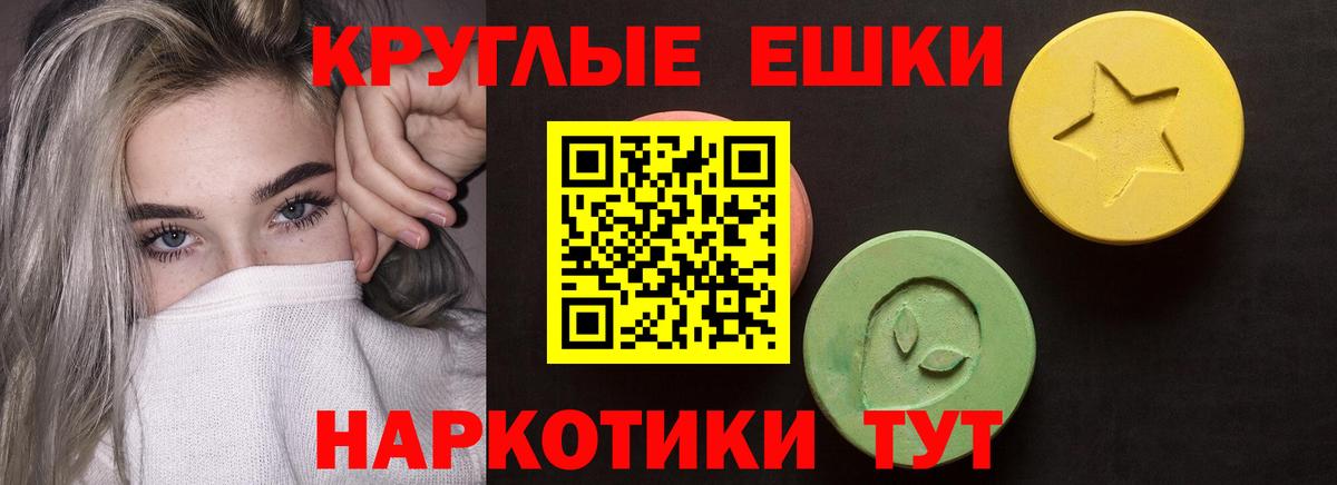 MEGA ТОР  Экстази 99%  Экстази  Вход с VPN  Воткинск 
