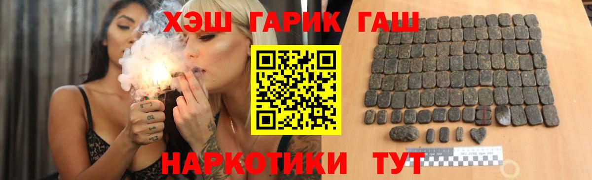 Воткинск  Гашиш Изолятор  ГАШ hashish  магазин продажи   Вход с VPN 