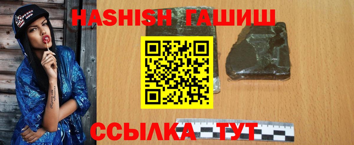 ГАШИШ Cannabis Воткинск