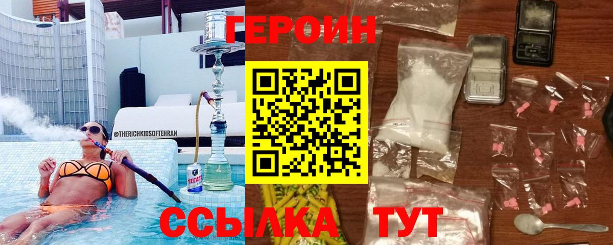 Воткинск  Героин афганец  Вход с VPN 
