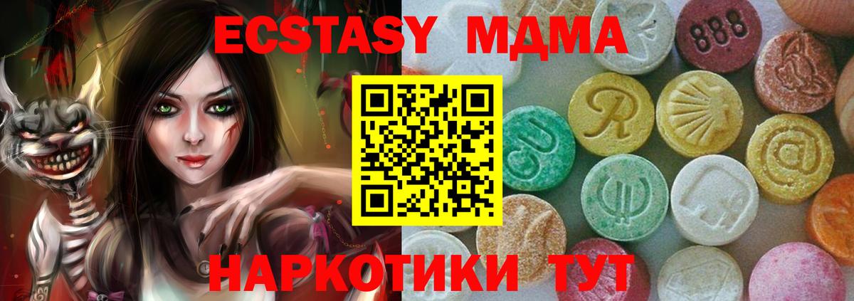 MDMA crystal  МДМА Molly  Вход с VPN  Воткинск 