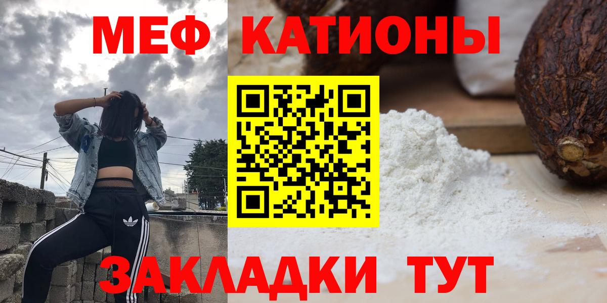 Мефедрон  МЕФ кристаллы  МЯУ-МЯУ мука  Мефедрон  Вход с VPN  Воткинск 