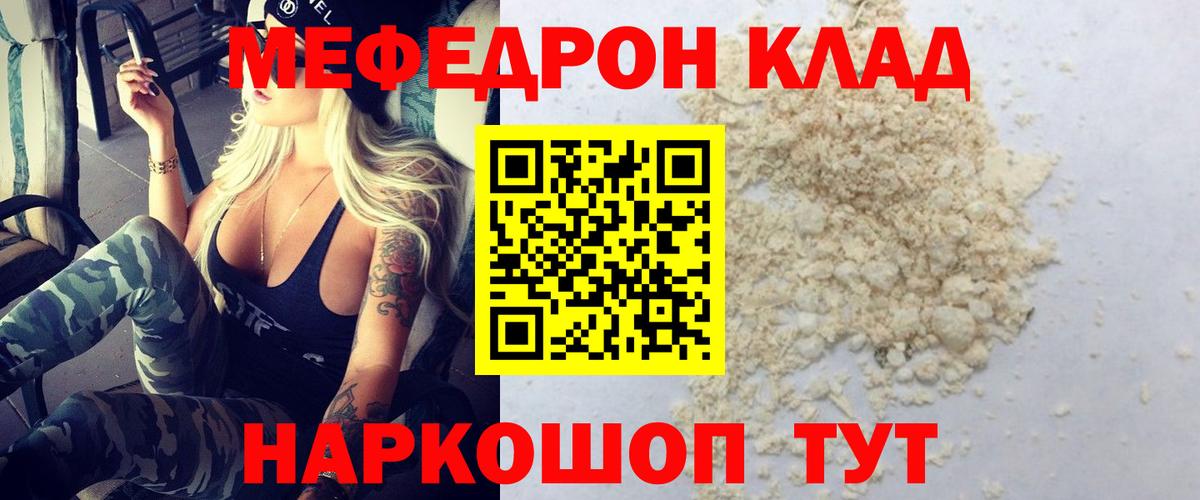 Меф мука Воткинск