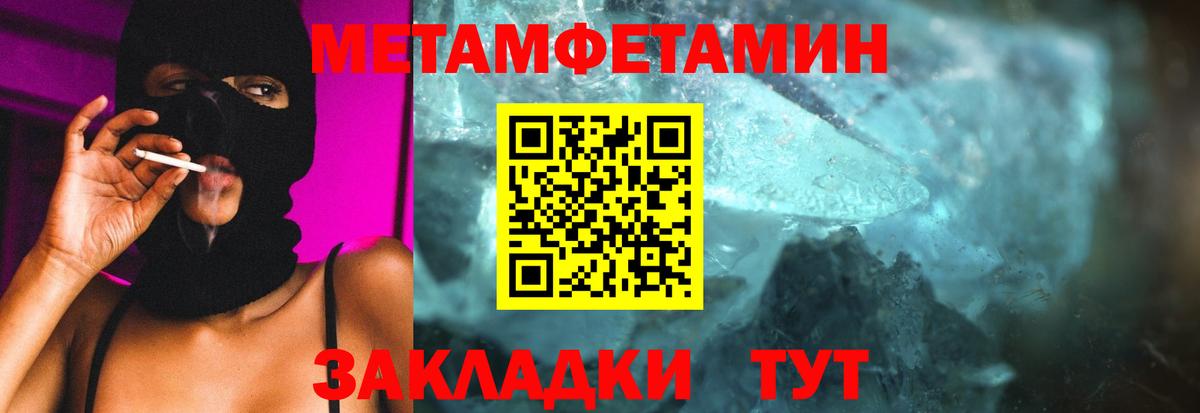 Метамфетамин Methamphetamine Воткинск