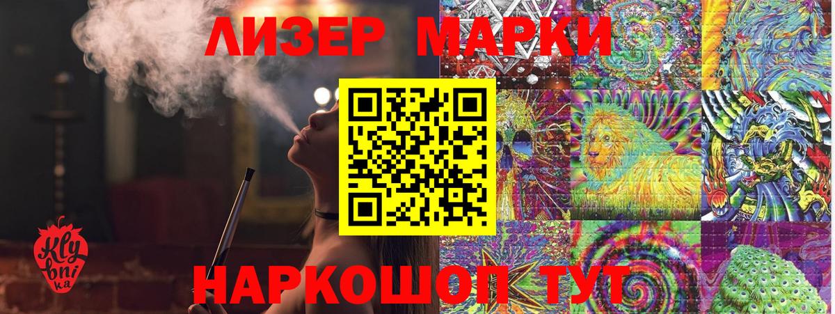 Марки 25I-NBOMe 1500мкг Воткинск
