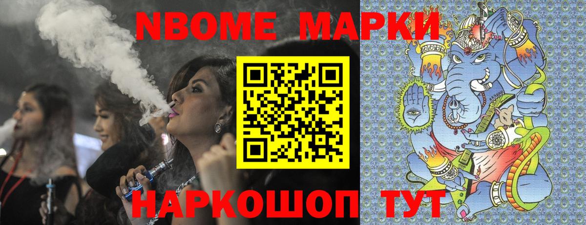 Воткинск  Марки NBOMe 1,5мг  Вход с VPN  Марки NBOMe 1,5мг 