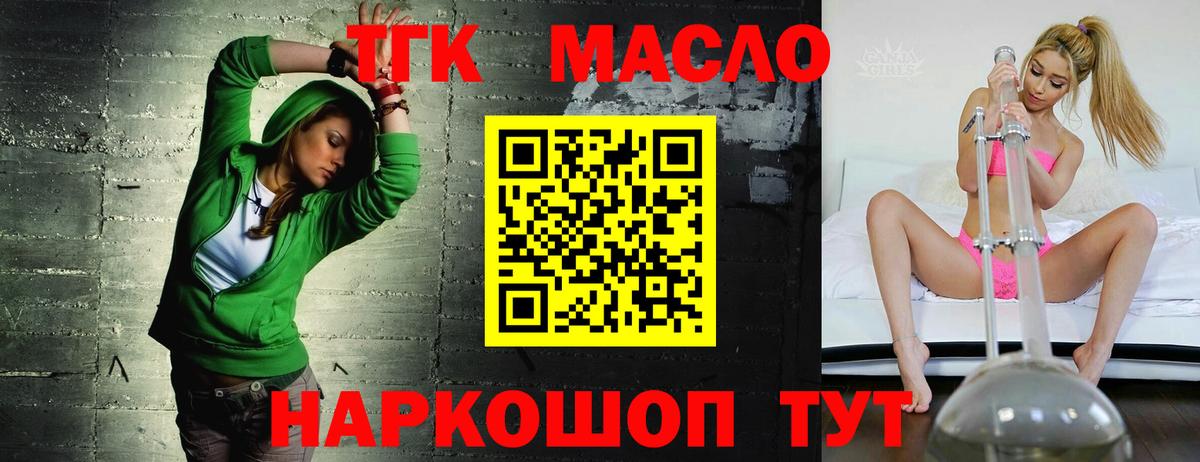 ТГК вейп Воткинск