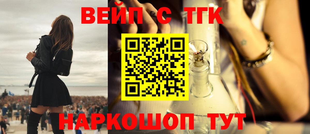Воткинск  ТГК Wax  Вход с VPN 